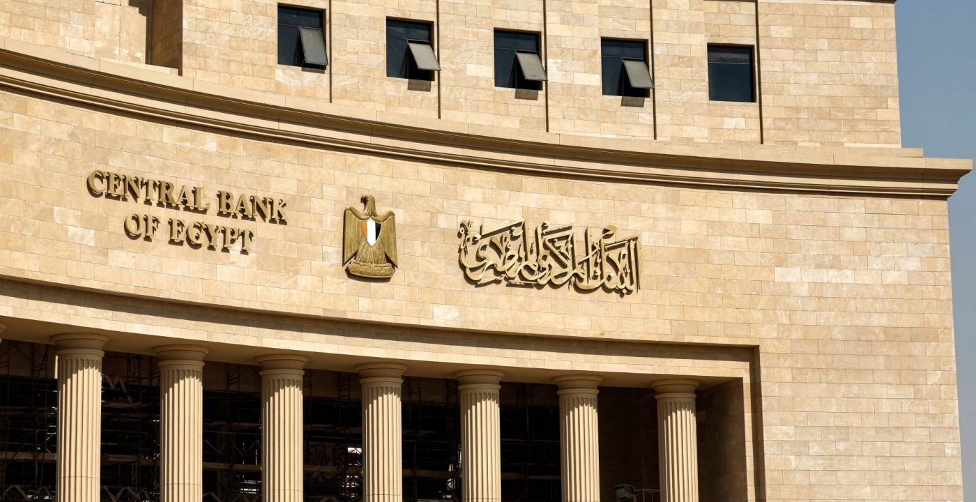البنك المركزي
